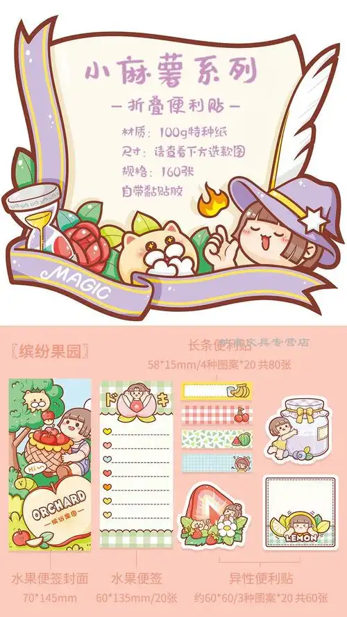 仓梵 手帐贴纸小麻薯160张折叠便利贴n次贴可爱韩版便条纸套装少女心