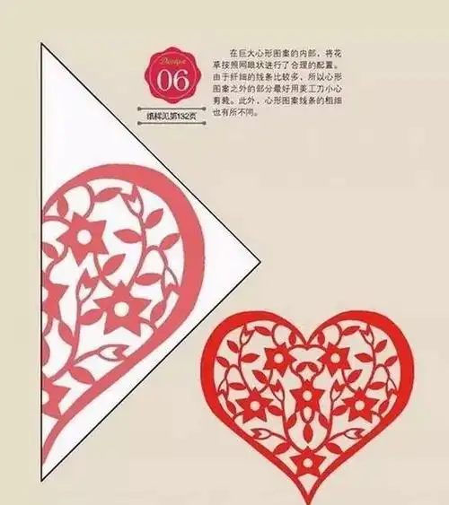 八角形团花剪纸