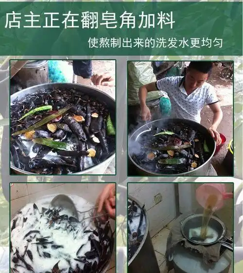 怎样做皂角洗发水没有臭味