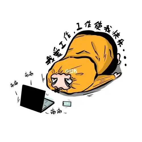 08插画头像我爱工作工作使我快乐