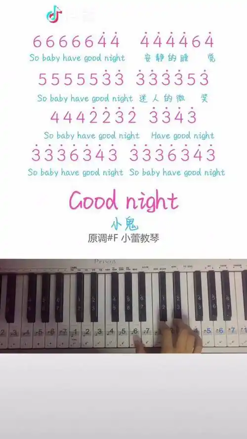 有人喜欢这首吗小鬼小鬼小鬼goodnight