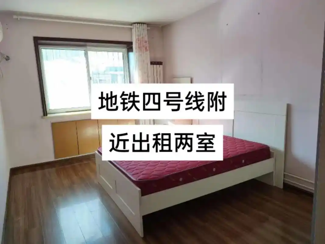 河东区地铁四号线泰昌路地铁站附近小区出租.