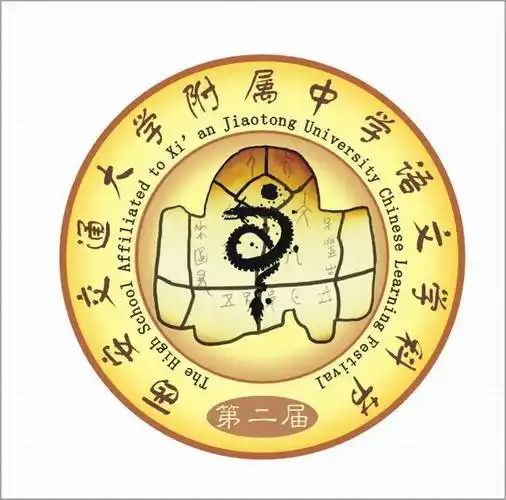 第二届语文学科节会徽设计结果揭晓