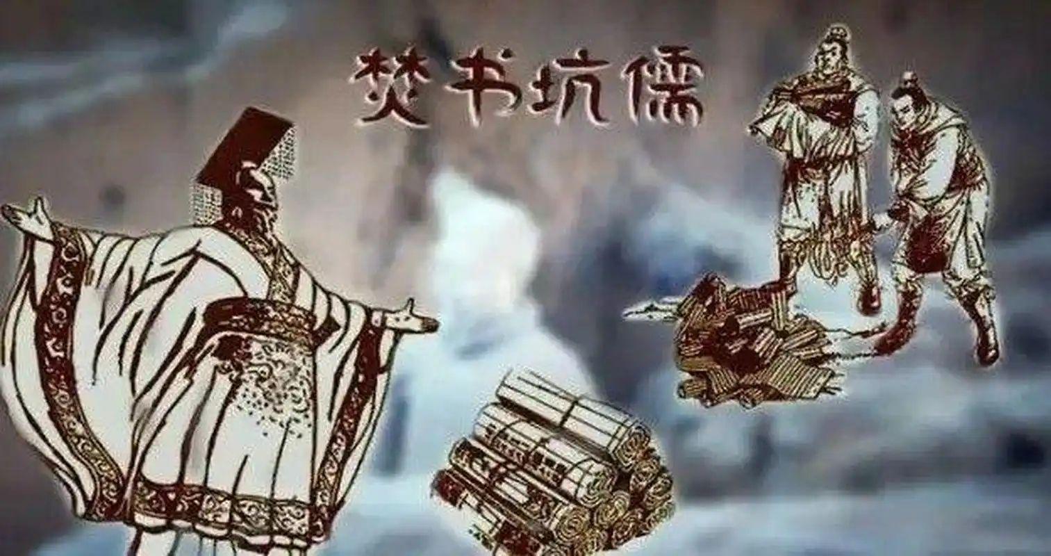 秦始皇焚书坑儒中,坑的并不是儒家的人,而是儒生.