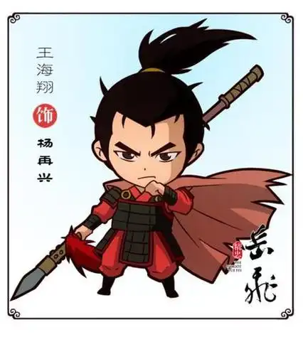 岳飞卡通彩色版简笔画 简笔画图片大全-普车都