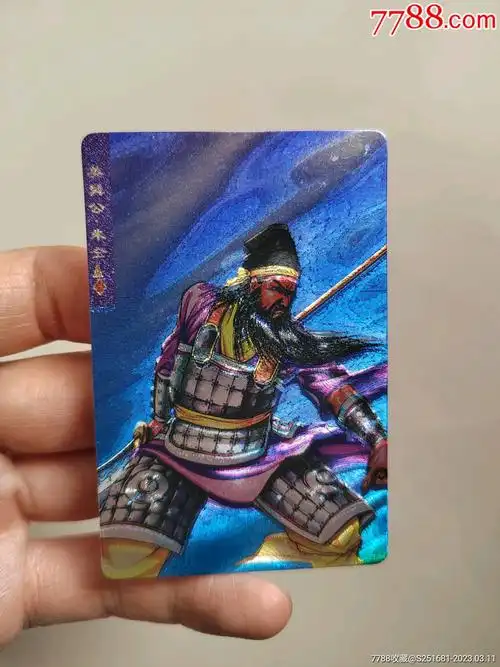 小浣熊水浒卡奖闪朱仝_价格47元【卡牌收藏】_第1张