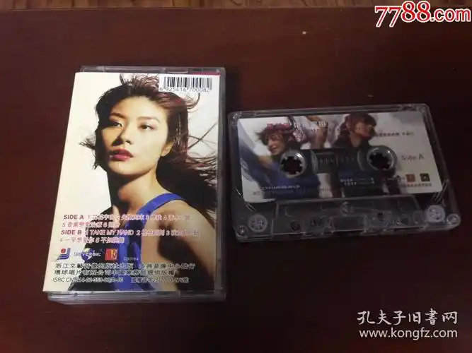 陈慧琳花花宇宙浙江文艺音像出版社有歌词