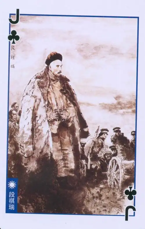 辛亥革命人物画集