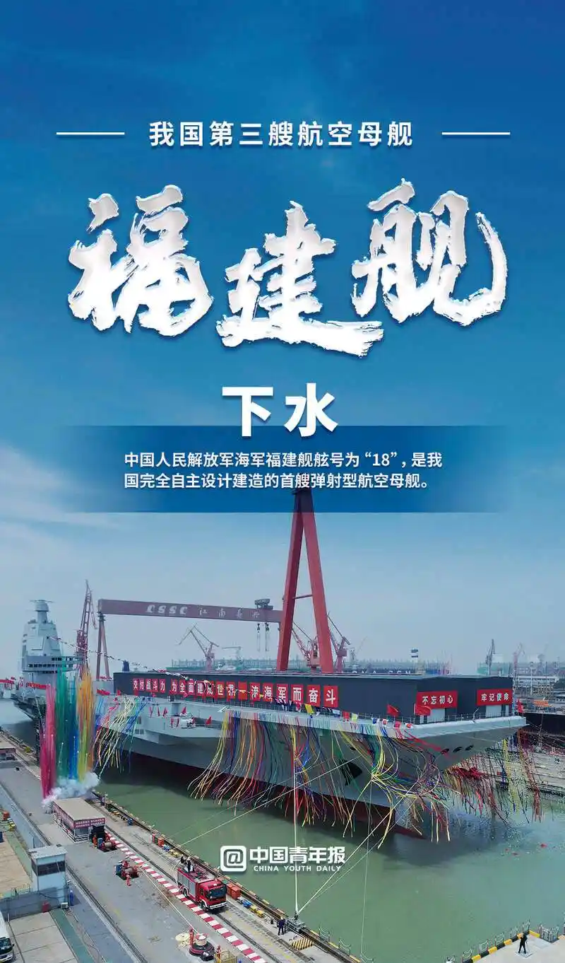 采用平直通长飞行甲板,配置电磁弹射和阻拦装置,满载排水量8万余吨