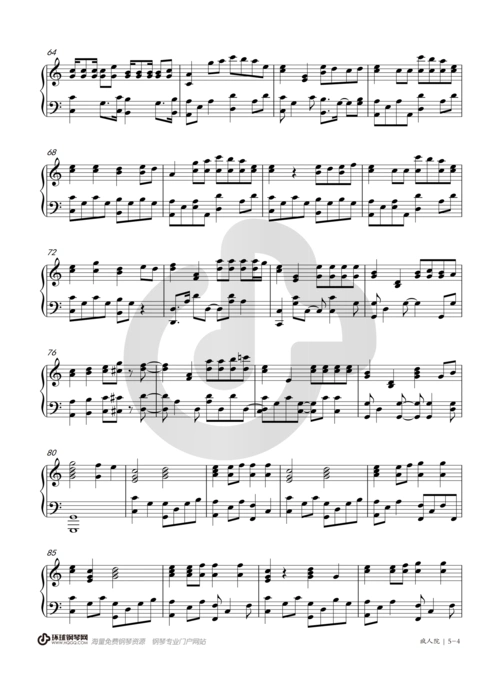 疯人院—华晨宇