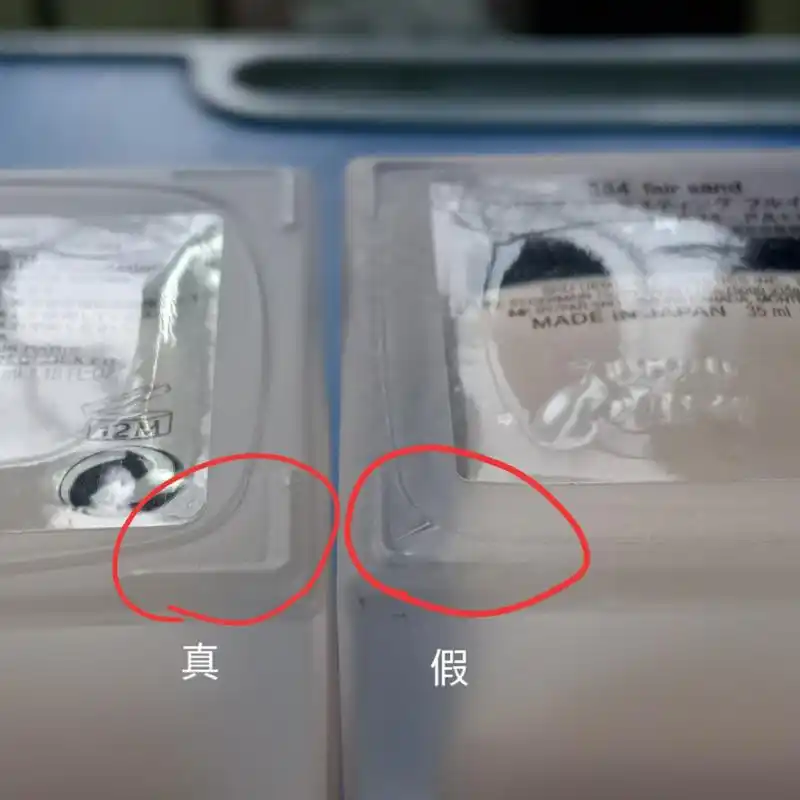植村秀小方瓶真假 因为贪小便宜买到了假的小方瓶 所以不服气又下单了
