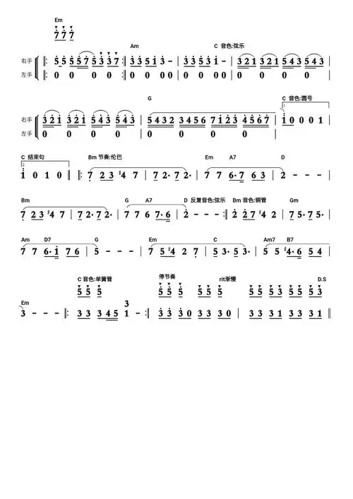 快乐的女战士简谱 音色:圆号 节奏:进行曲