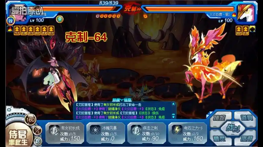 赛尔号元老级精灵里奥斯完全体全程攻略