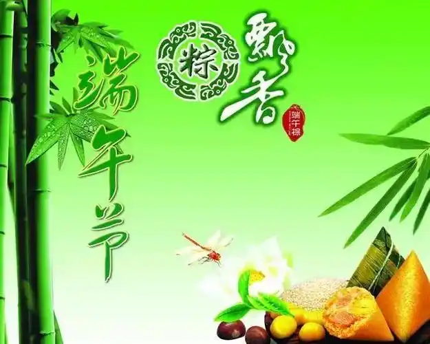 2018年最新端午节图片 端午节祝福语短信大全(端午专属祝福语图片)