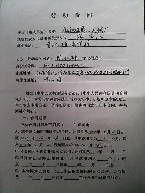 在南宁小公司上班却没有签劳动合同的现小孩要上小学