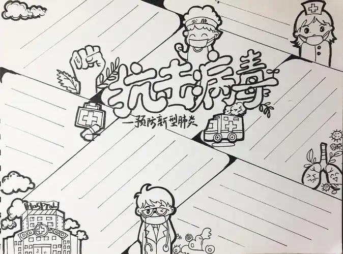 新型冠状病毒简便手抄报图片