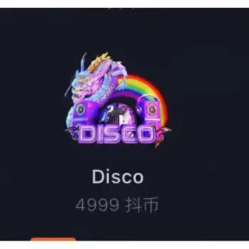 抖音直播礼物代送嘉年华一号马车城堡秘境花海郊游派对秋千星海白条网