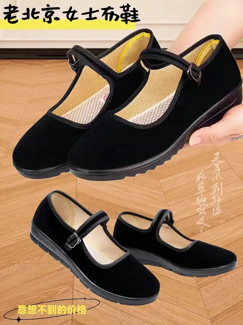 姐妹们:春季老北京女士布鞋来了74这款老北京布鞋-它价格实惠