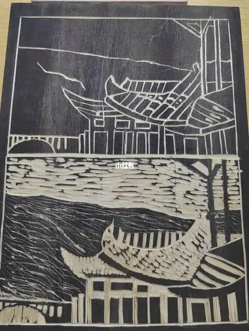 凹凸版画可真的难刻010101