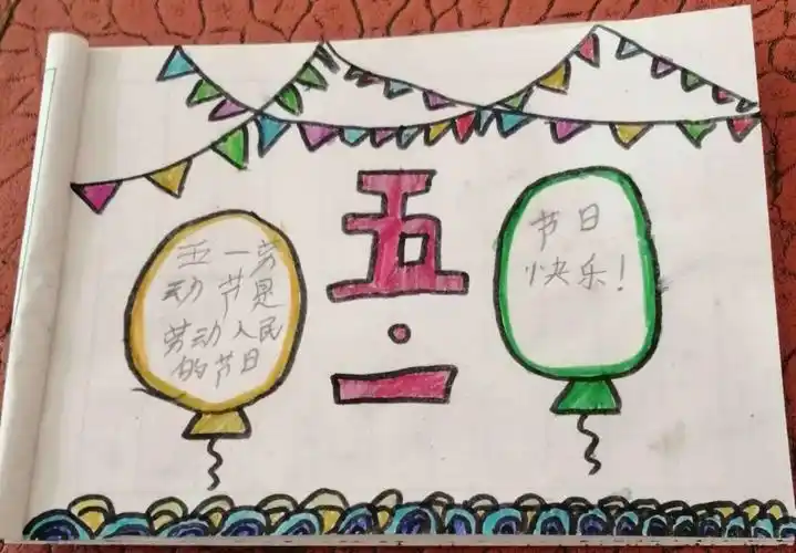 纪念"五一国际劳动节"—耿庄小学一年级 - 美篇