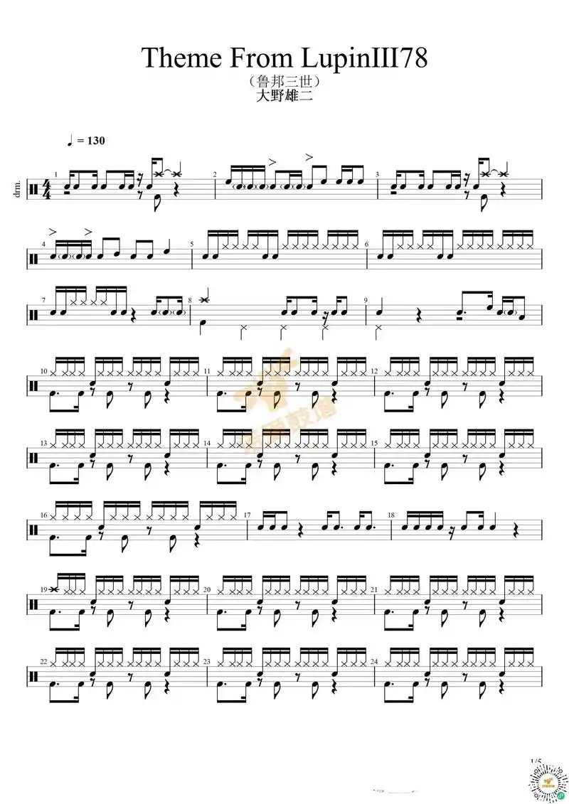 架子鼓 #架子鼓比赛曲目 #鲁邦三世 - 抖音