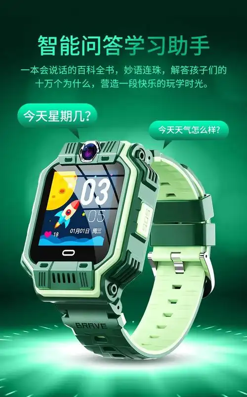 小天才儿童电话手表z8巅峰版超长待机10天4g视频通话gps定位移动联通