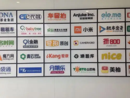 投资移民公司logo墙设计