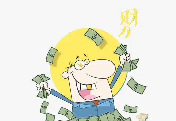 拿钱办事图片搞笑