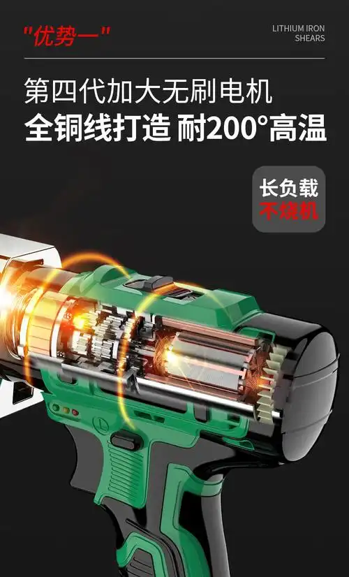 电动剪刀剪铁皮薄板彩钢瓦金刚网金属切割铁神器工业级充电手持式