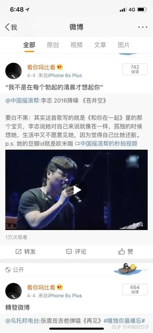 是什么样子的人喜欢听李志?