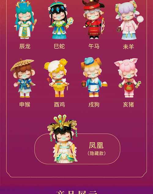 若来十二生肖盲盒公仔确认款凤凰狐仙囡茜林深不知孩隐藏确认款礼物