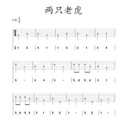 自学吉他第六课两只老虎