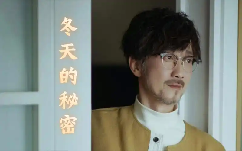 【推歌】【宝岛季】周传雄《冬天的秘密》