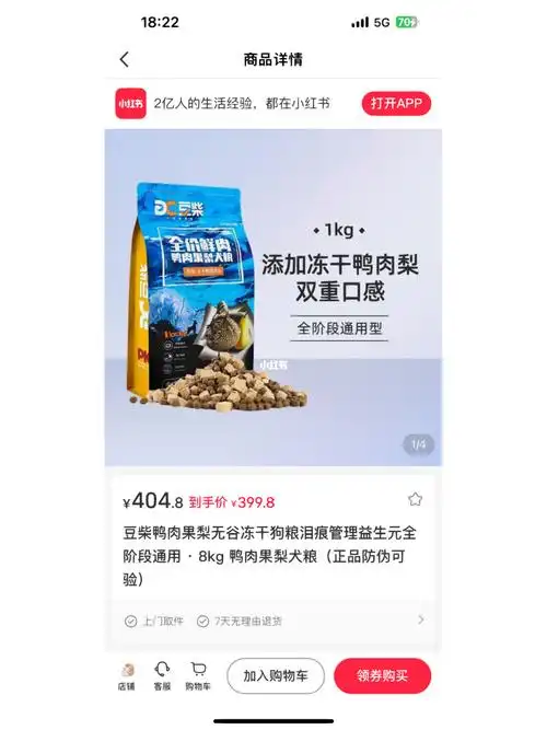 豆柴全系列都有哦嘎嘎好吃#豆柴  #猫粮  #狗粮  #新手养猫  #猫更多