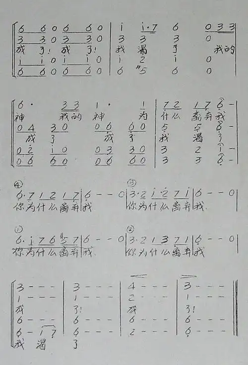 十架七言(合唱)简谱该歌谱演奏者为海顿,歌曲名称为十架七言,歌谱