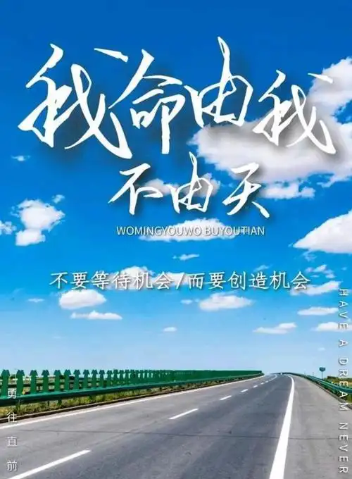 朋友圈最火的励志语录,激励人心,让我们为梦想加油