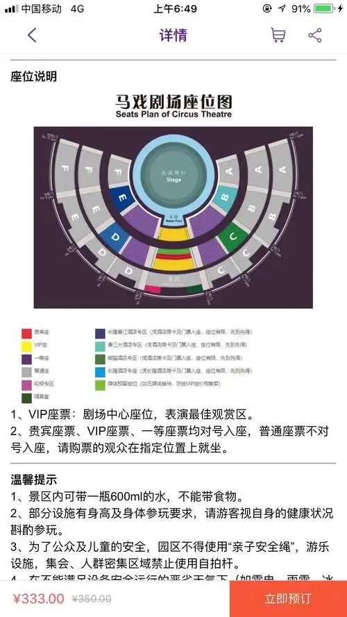 看大马戏表演,还是要赶早,本来以为有酒店专属位置,结果座位有限,场场