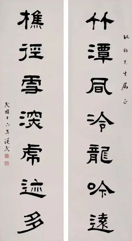 民国四大书法家,楷草篆隶各领风骚!