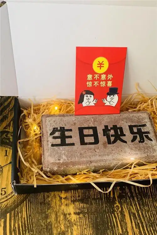 抖音网红整蛊板砖头沙雕恶搞笑生日礼物圣诞情人节送男女生朋友
