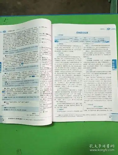 中学教材全解 九年级语文上(语文版 2016秋)