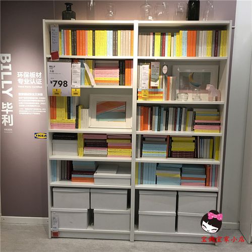 广州宜家billy毕利书架书柜小户型书房书橱北欧储物柜收纳柜