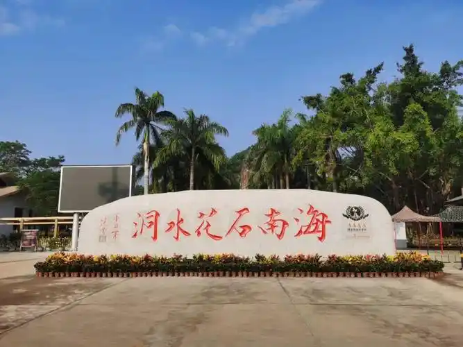 本期大咖—李卿华(海南石花水洞地质公园董事,总经理)_景区_儋州_直播