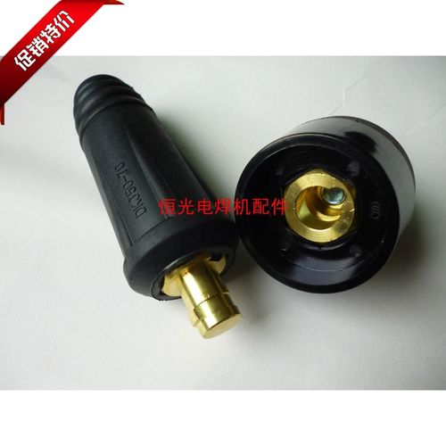 电焊机用快速接头 焊接配件 焊机快速接头dkj50-70平方 快速插头