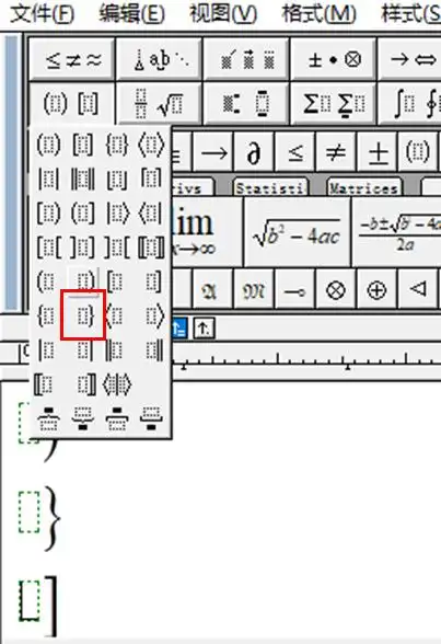 mathtype单边大括号在哪 mathtype单边大括号怎么打-mathtype中文网