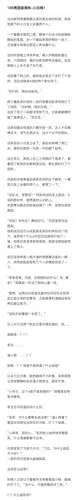 【188男团阅读体】-小白杨1