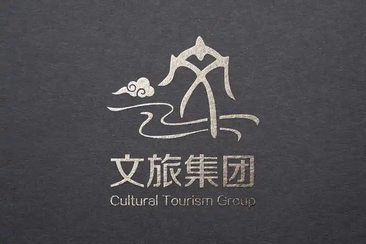 文化旅游logo 祥云 河流 文化 篆文 孔子