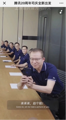 今日,腾讯公司内部举行20周年司庆活动.