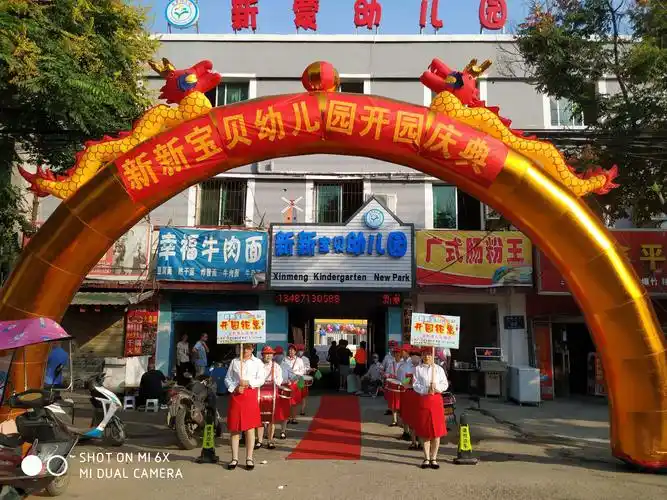 新新宝贝幼儿园2020保教活动点滴放映