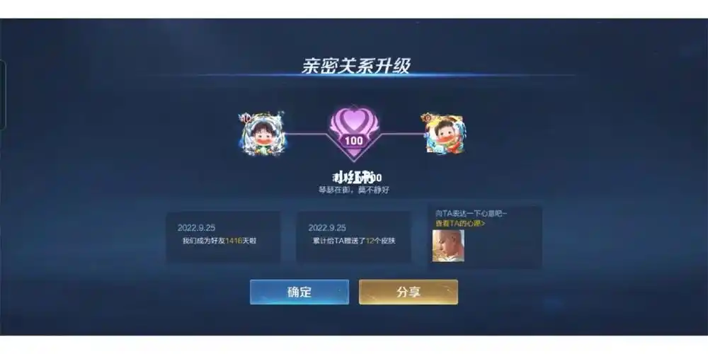 100级了,太不容易了,没花钱升亲密度真的太难了#王者荣耀亲密度