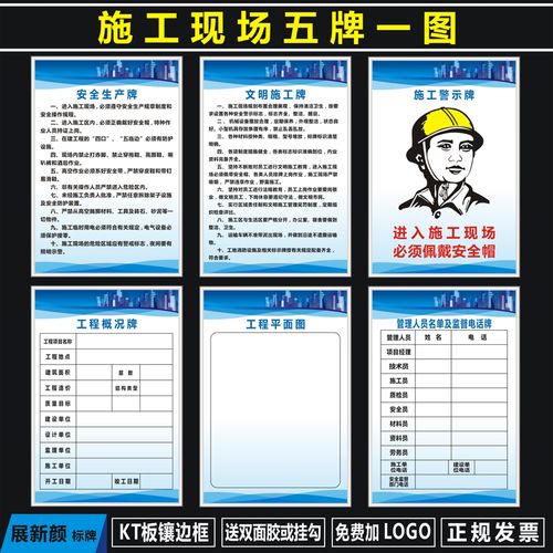 工程五牌一图施工现场标牌项目工地安全制度牌定制建筑八大员职责